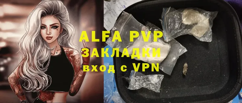 купить   Беломорск  гидра рабочий сайт  A-PVP VHQ 